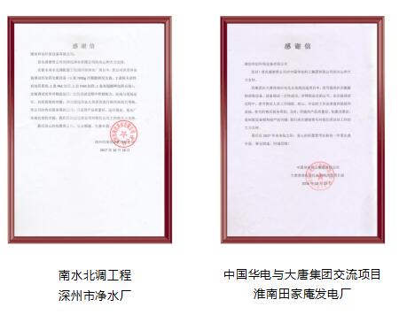 和創(chuàng)因?yàn)樵O(shè)備運(yùn)行穩(wěn)定，還多次受到了客戶表揚(yáng) 肯定