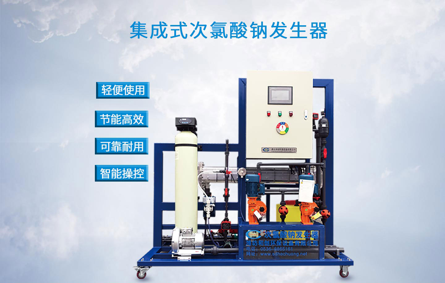 次氯酸鈉發(fā)生器廠(chǎng)家對(duì)用戶(hù)的建議